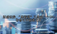 “奥特曼”又撑起一个IPO 布鲁可冲刺港交所